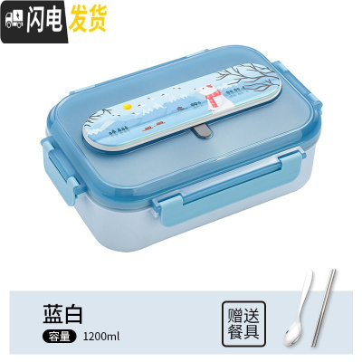 三维工匠316不锈钢饭盒上班族保温便当盒学生儿童便携食堂带盖分隔型餐盒 1200蓝白款(送304勺筷)