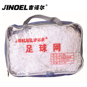 吉诺尔足球网七人制足球网 5人制（3m*2m）