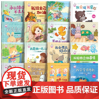 全套16册硬壳精装 儿童绘本阅读 3-4-5一6-8岁幼儿园老师读物小班中班大班图书幼儿故事书到三岁孩子早教书籍亲子硬皮