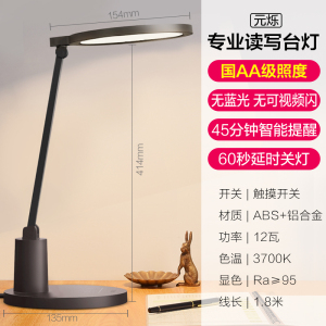 [品牌补贴15%]欧普照明国AA级LED书桌护眼灯中小学生学习宿舍卧室儿童写字台灯