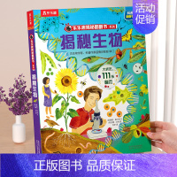 ⭐揭秘生物 [正版] 揭秘昆虫3d立体书翻翻书系列儿童3-6-8-10岁以上少儿动物科普幼儿园趣味百科全书小学生一年级二