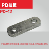 兴京阳 平行挂板 PD新型 个