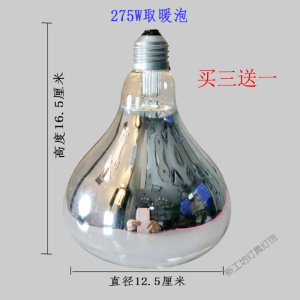 苏宁放心购 浴霸灯泡灯暖卫生间洗澡间暖灯取暖吊顶浴霸灯浴室暖灯洗澡暖灯泡