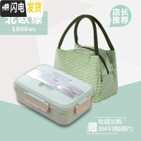 三维工匠日式可爱少女心学生饭盒分隔型上班族餐盒套装可微波炉加热便当盒 北欧绿级版[配钢餐具+条纹袋]