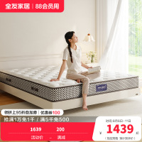 全友家居独立袋装弹簧床垫1.8x2米席梦思护脊双人床垫子家用