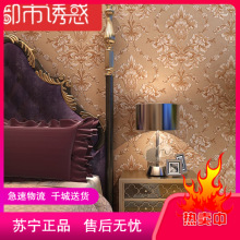 欧式浮雕无纺布墙纸图片 欧式浮雕无纺布墙纸图片大全 苏宁易购