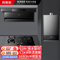 万家乐 油烟机灶具套餐 烟灶两件套AK5+AC5+16TL1S升级23立方大吸力油烟机 5.1KW燃气灶套装 天然气