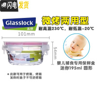 三维工匠韩国耐热钢化玻璃饭盒迷你保鲜盒婴儿辅食密封碗微波炉 烤箱款圆形190
