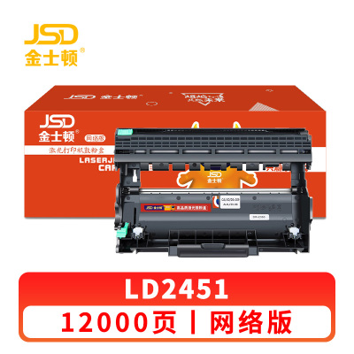 金士顿 硒鼓联想LD2451墨盒适用LJ2605D M7655DHF 支