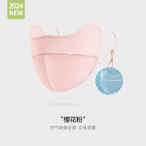 Bonnie&Toni立体防晒紫外线透气口罩护眼角高颜值2025新款面罩女