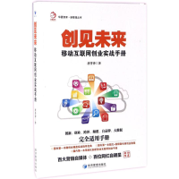 音像创见未来唐誉泽 著