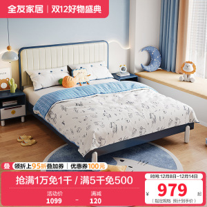 全友家居现代简约青少年儿童床软床橡胶木实木床脚北欧学生单人床男生女生卧室床