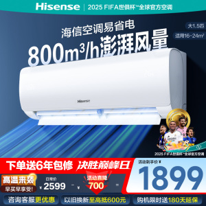 海信(Hisense)1.5匹易省电E370AI省电速冷热空调挂机新一级变频大风量空调挂式政府补贴35E370X1