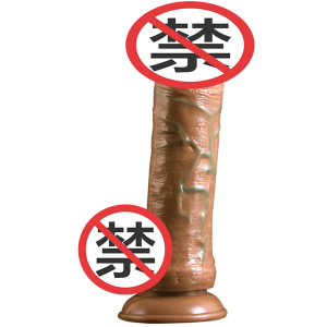 久爱  仿真阳具女用自嗨玩具炮机快感假阳器女性av振动按摩棒假阳具情趣用品 肉色小号
