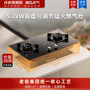 名气燃气灶[小黑翼Pro]家用嵌入式台式两用双灶猛火灶5.2kW底盘可调节A6812BH