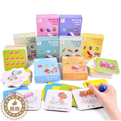 [醉染正版]8盒 宝宝撕不烂涂鸦认知卡1-2-3-4-5-6岁婴幼儿启蒙早教书儿童看图识字卡益智认数英文字母看图认物识图