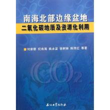 正版新书]南海北部边缘盆地二氧化碳地质及资源化利用何家雄//祝