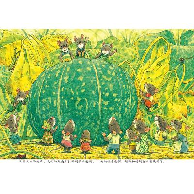 14只老鼠种南瓜