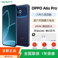 [全新]OPPO A6s Pro 12+256GB 夜月生辉 7000mAh大毫安 80W 天玑6360 MAX芯 50