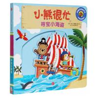 正版新书]寻宝小海盗/小熊很忙[英]本吉·戴维斯9787508696249