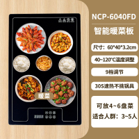 悦来粤美暖菜板热菜板保温板家用加热饭菜神器多功能电热板餐桌垫