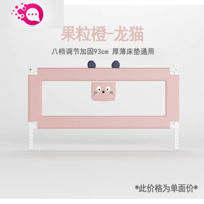 敬平儿童防掉床护栏宝宝围栏床挡防摔婴儿通用1.5米床小孩单边挡板1.8橙色龙猫2米垂直升降8挡调节带童锁93厘米