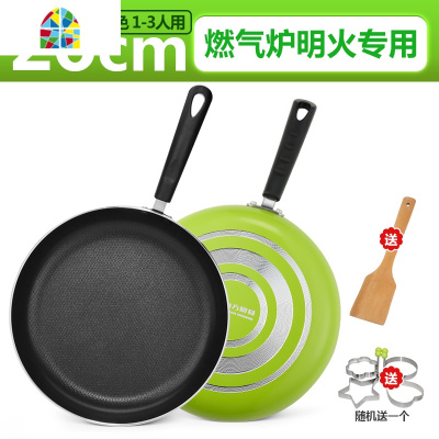 煎锅26/28cm无油烟炒菜煎蛋煎牛排锅具平底锅燃气不粘锅 FENGHOU 黑色花点(28cm无盖电磁炉明火通用)