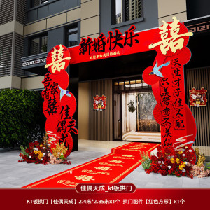 雪束结婚礼专用kt板拱门农村院子婚庆迎宾现场布置室外大门口路引装饰