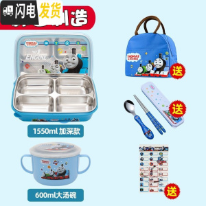 三维工匠韩国小学生饭盒分格304不锈钢儿童餐盘防烫饭盒保温带盖密封餐盒 托马斯4格1.55+大汤碗-送包餐具