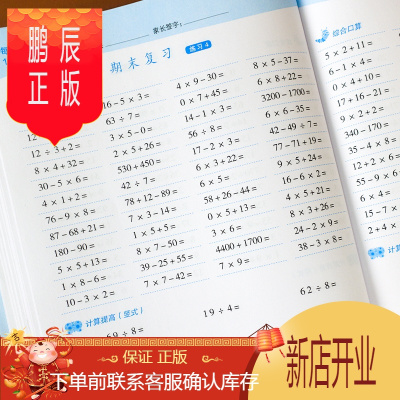 鹏辰正版二年级下册数学课时同步专项提优天天练人教版同步小学生2下学期练习册口算题卡竖式计算培优综合专项思维训
