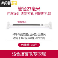 三维工匠卫生间浴帘杆伸缩杆窗帘杆免打孔卧室升收缩涨杆晾衣架衣柜撑杆子 160-300厘米升级27管径浴杆