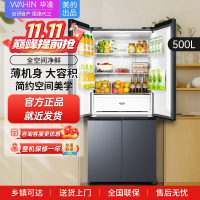 华凌神机 503升 60cm超薄十字双开门对开四门冰箱大容量囤货净味一级能效风冷无霜 HR-525WSP