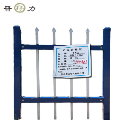 晋力+锌钢立式围栏+高1.8米+个