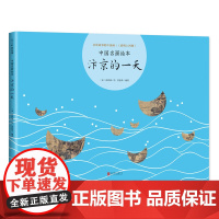 汴京的一天 中国名画绘本 清明上河图 张择端 曾孜荣 国宝 艺术 经典 故事 爱心树 正版童书
