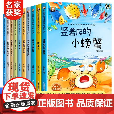 一年级阅读课外书必读名家获奖绘本正版注音版全套适合小学生一年级看的阅读的课外书儿童绘本故事书3到6岁带拼音少儿读物书籍4