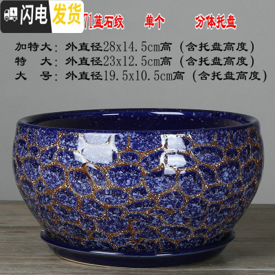 三维工匠28厘米陶瓷花盆特大号植物盆栽花盆君子兰花大花盆陶瓷带托盘 QF-1771蓝石纹 外直径约23cm花盆容器