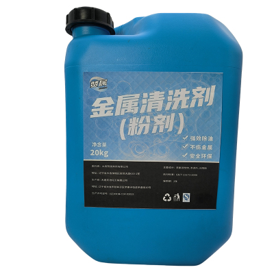 赞属 金属清洗剂(粉剂) 20kg 桶