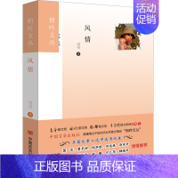 [正版] 风情 习习 书店 中国现当代随笔书籍 畅想书