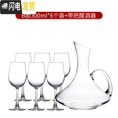三维工匠红酒杯套装家用6只装大号葡萄酒醒酒器欧式水晶玻璃酒具2个高脚杯 [家庭套餐]B款6个+带把醒酒器