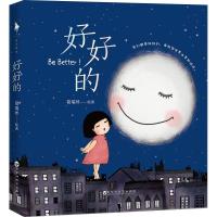 正版新书]好好的葛瑞丝9787550030954