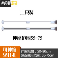 三维工匠免打孔晾衣杆阳台晾衣架伸缩杆卧室衣柜杆窗帘杆浴室浴帘杆毛巾架 弹簧增压(加厚25管径)50-80CM二只装