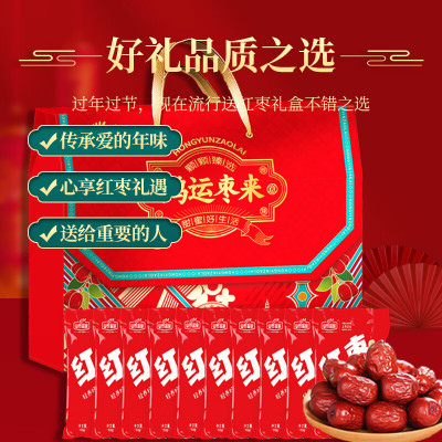 山野原粮 鸿运枣来迷你B款 50g*10