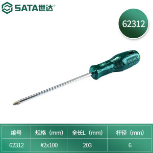 世达(SATA)62312 十字螺丝刀 #2*100MM