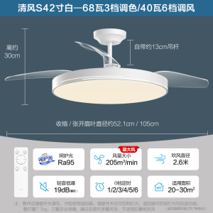 OPPLE欧普吊扇灯风扇灯客厅餐厅卧室简约现代LED隐形风扇吊灯