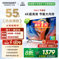 创维 酷开电视 55K3节能款 55英寸电视多重护眼 2+32GB 智能声控投屏电视 二级能效 政府补贴 55P3DGT