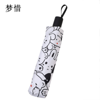 梦惜 手动自动钢骨玻纤 加厚黑胶布 晴雨两用伞 YF-W2024007/把