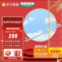 汉斯格雅 罗格斯卫浴五金套装毛浴巾置物架挂件组合挂件配件集合