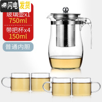 三维工匠玻璃泡茶壶飘逸杯水壶单壶耐热可高温加厚大容量茶水分离家用套装 1单壶750+4直把杯茶具