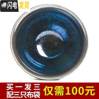 三维工匠 建盏茶杯原矿铁胎油滴鹧鸪斑茶盏功夫茶具主人杯单杯品茗杯 蓝毫束口(送盏袋)
