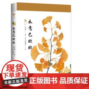 木意已欣欣